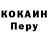 Кодеиновый сироп Lean Purple Drank Shaun JP