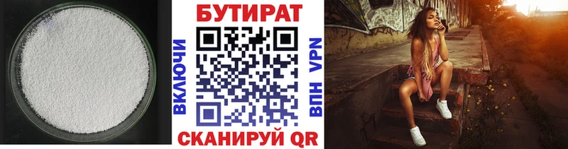 Бутират 1.4BDO  Ильский 