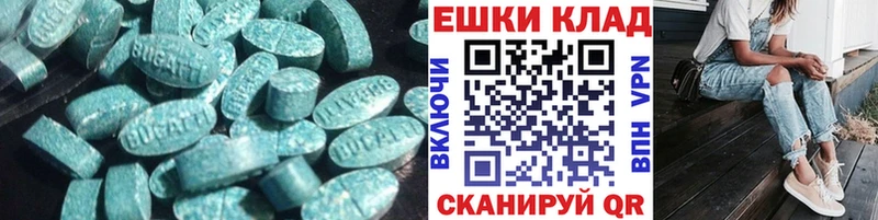 ЭКСТАЗИ круглые  площадка как зайти  Ильский 