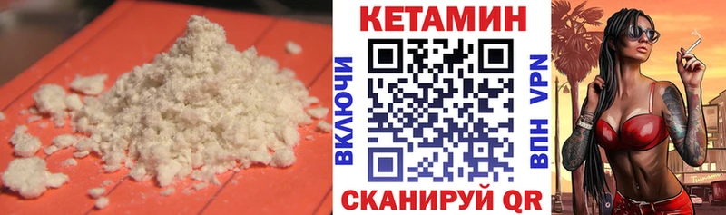 darknet телеграм  Ильский  КЕТАМИН ketamine  что такое  