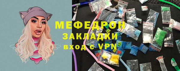 мяу мяу кристалл Михайлов