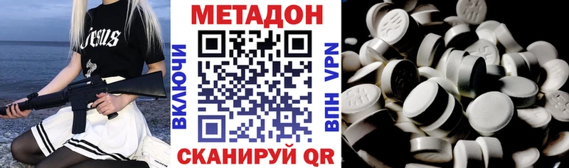 МЕТАДОН кристалл  купить закладку  Ильский 